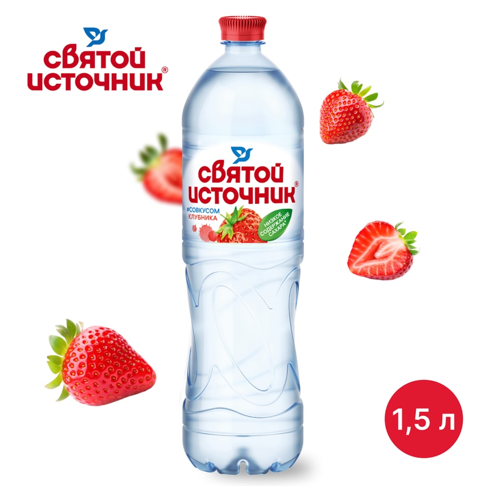 Вода Святой Источник со вкусом клубники негазированная 15л 100₽