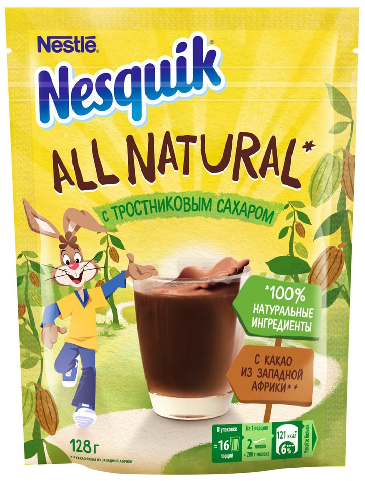 Какао-напиток Nesquik All Natural быстрорастворимый 128г от Vprok.ru