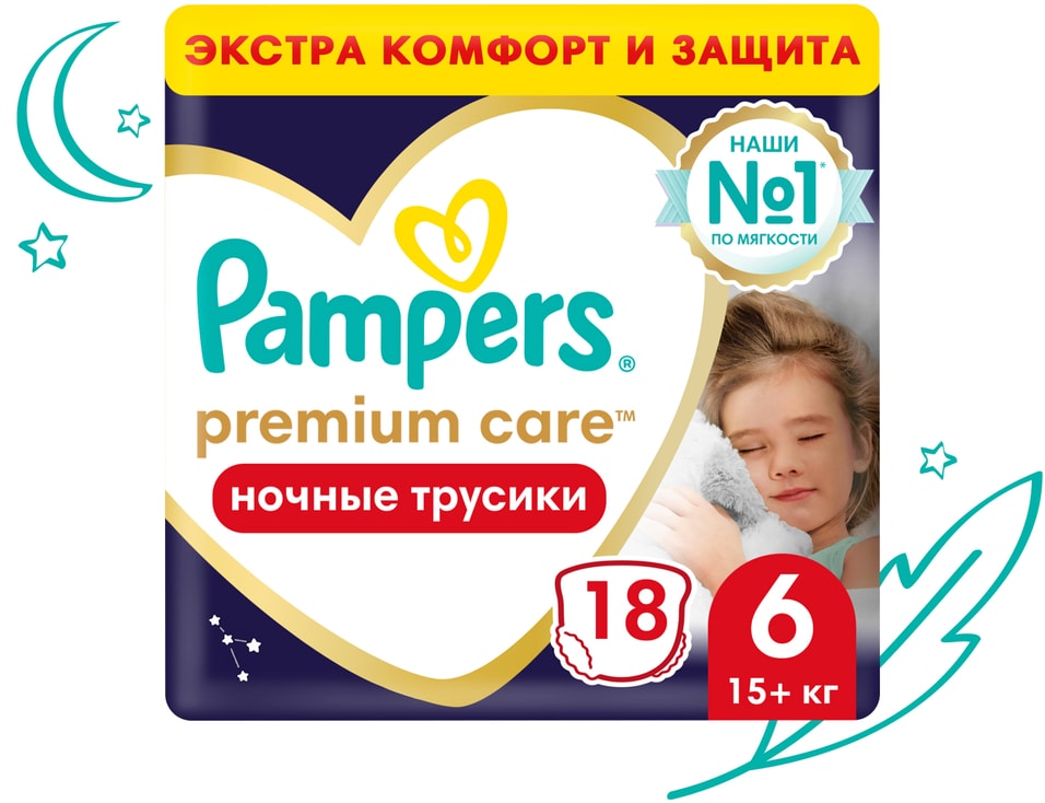 Ночные трусики подгузники Pampers Premium Care 6 размер 15 кг ультрамягкие 18шт упаковка 2 шт 1618₽