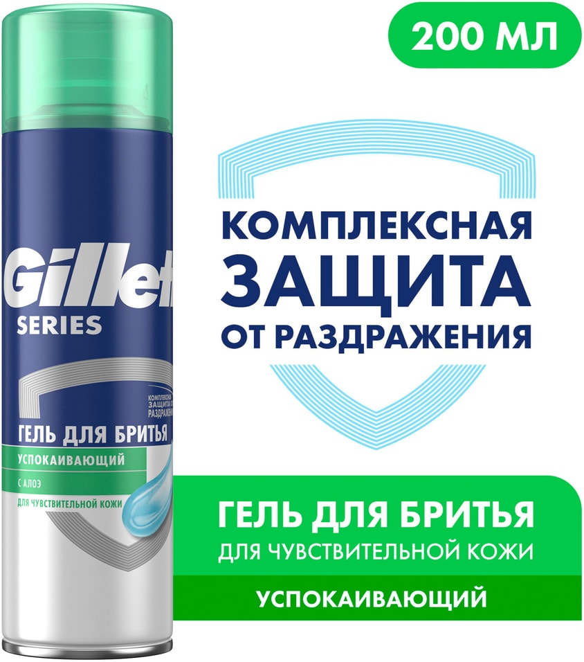 Гель для бритья Gillette Sensitive с алоэ 200мл 719₽
