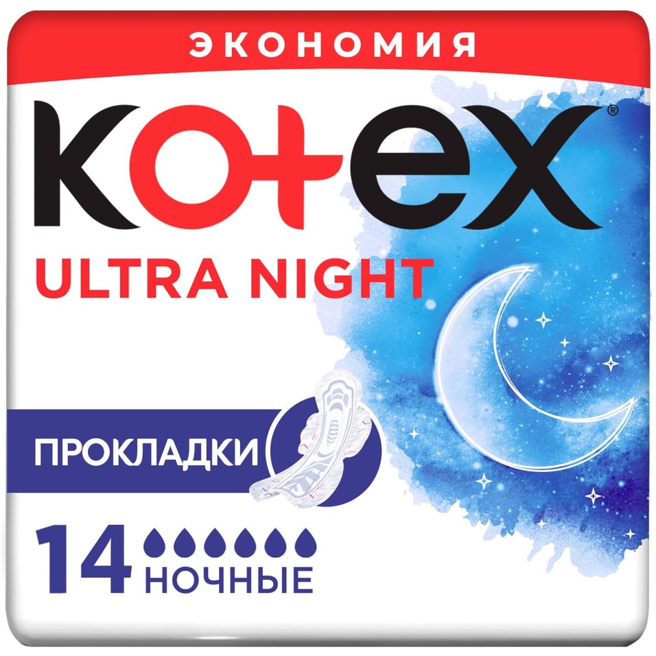Прокладки Kotex Ultra ночные 14шт от Vprok.ru