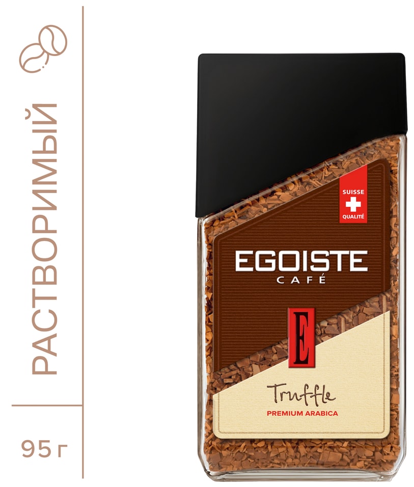 Кофе растворимый Egoiste Truffle 95г. Доставим до двери!