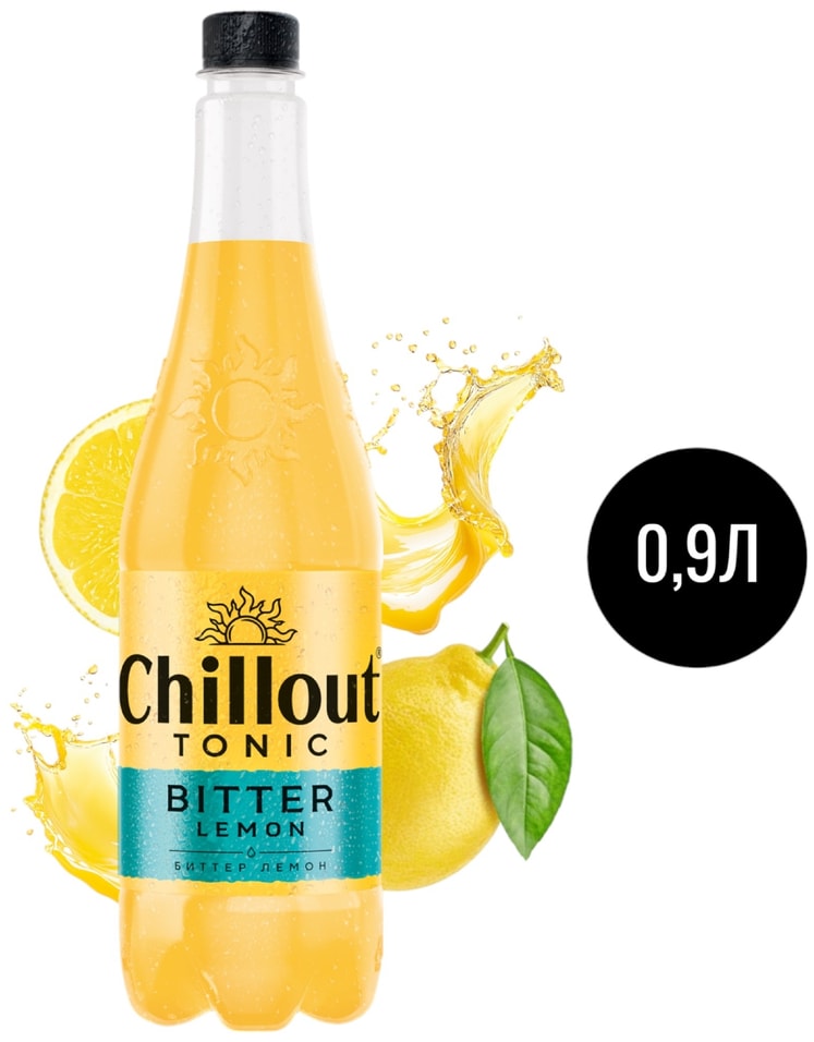 Напиток Chillout Bitter lemon 900мл Доставим до двери 88₽