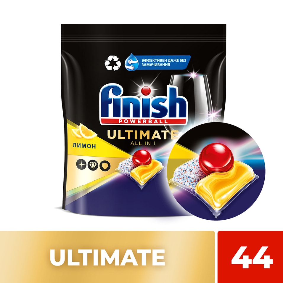 Капсулы для посудомоечных машин Finish Ultimate Лимон 44шт