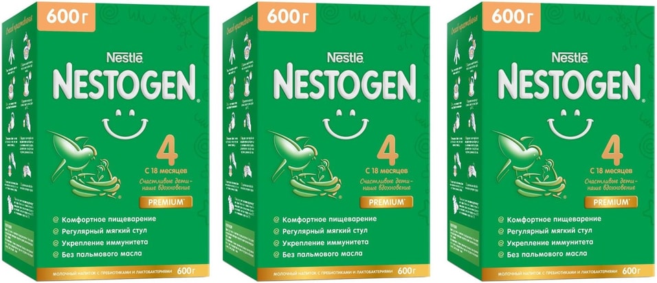 Смесь Nestogen 4 молочная 600г (упаковка 2 шт.)