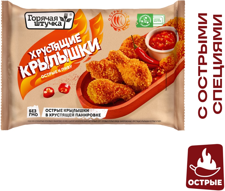 Крылышки Горячая штучка Хрустящие острые к пиву 300г