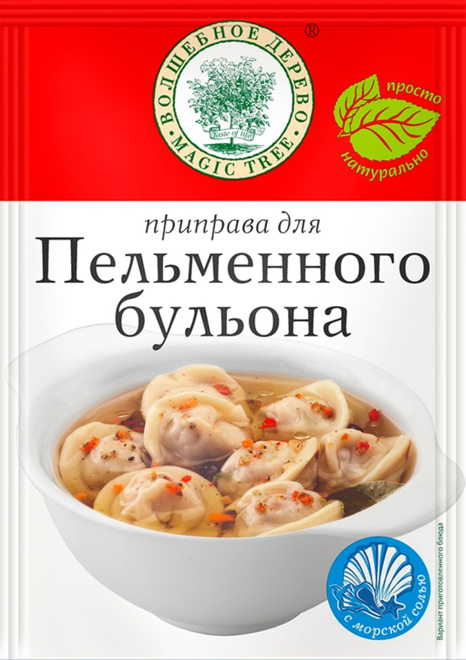 Приправа Волшебное дерево для пельменного бульона 30г