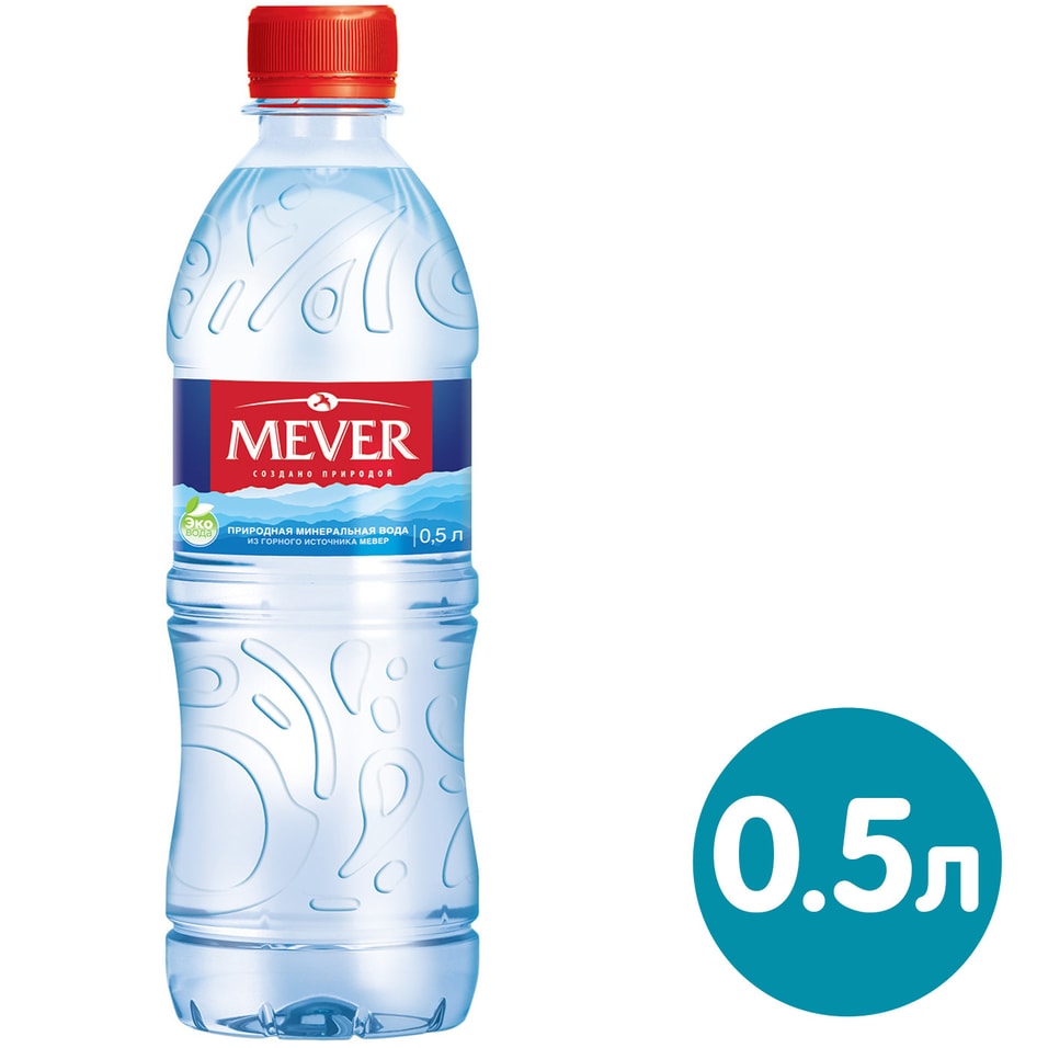 Вода Mever природная минеральная негазированная 500мл