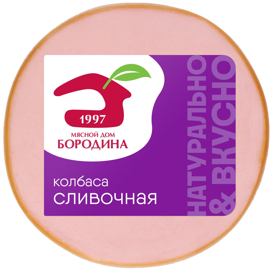 Колбаса Мясной дом Бородина Сливочная вареная 400г