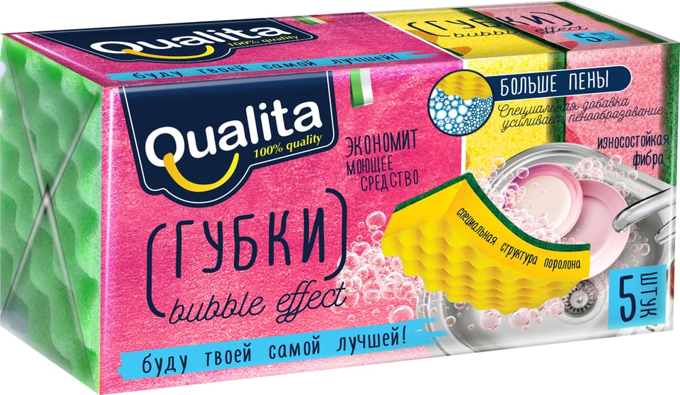 Губки для посуды Qualita Bubble Effect 5шт