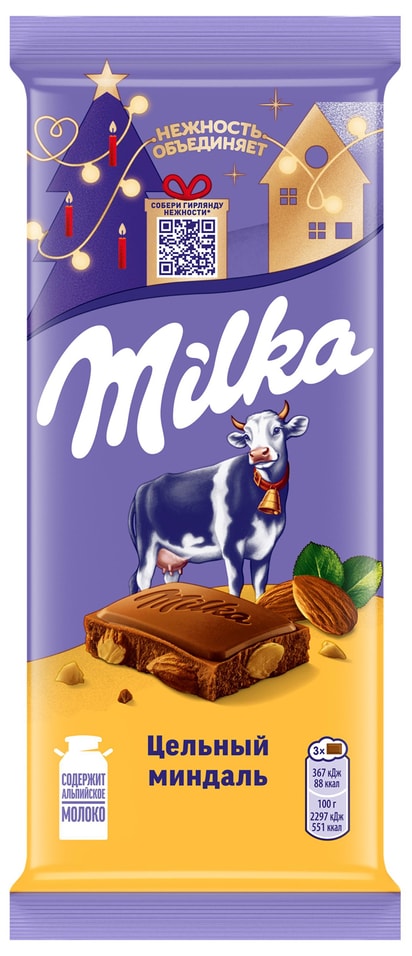Шоколад Milka Молочный с цельным миндалем 80г 130₽