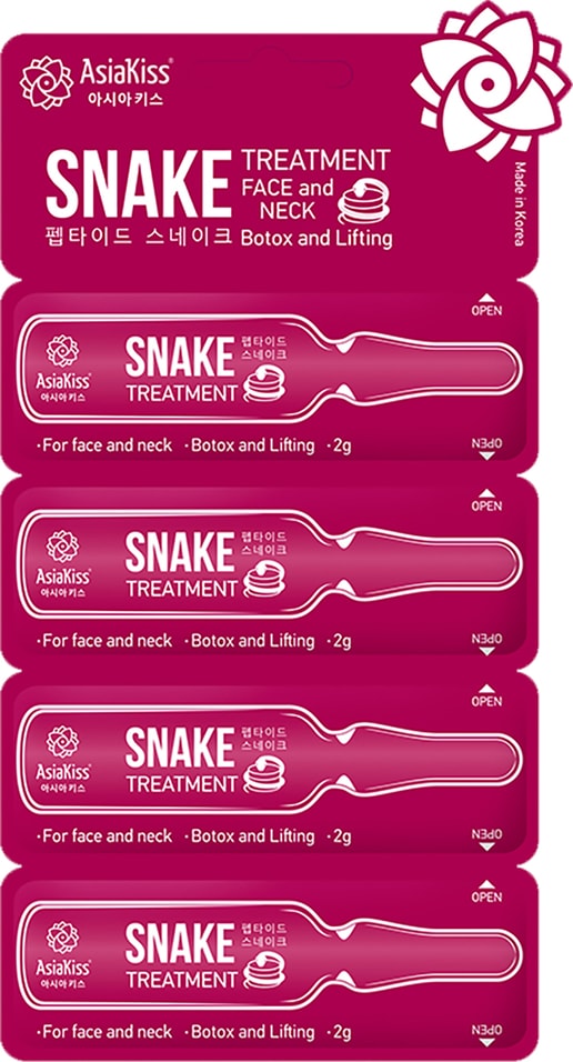 Cыворотка для лица AsiaKiss snake treatment со змеиным ядом 8г