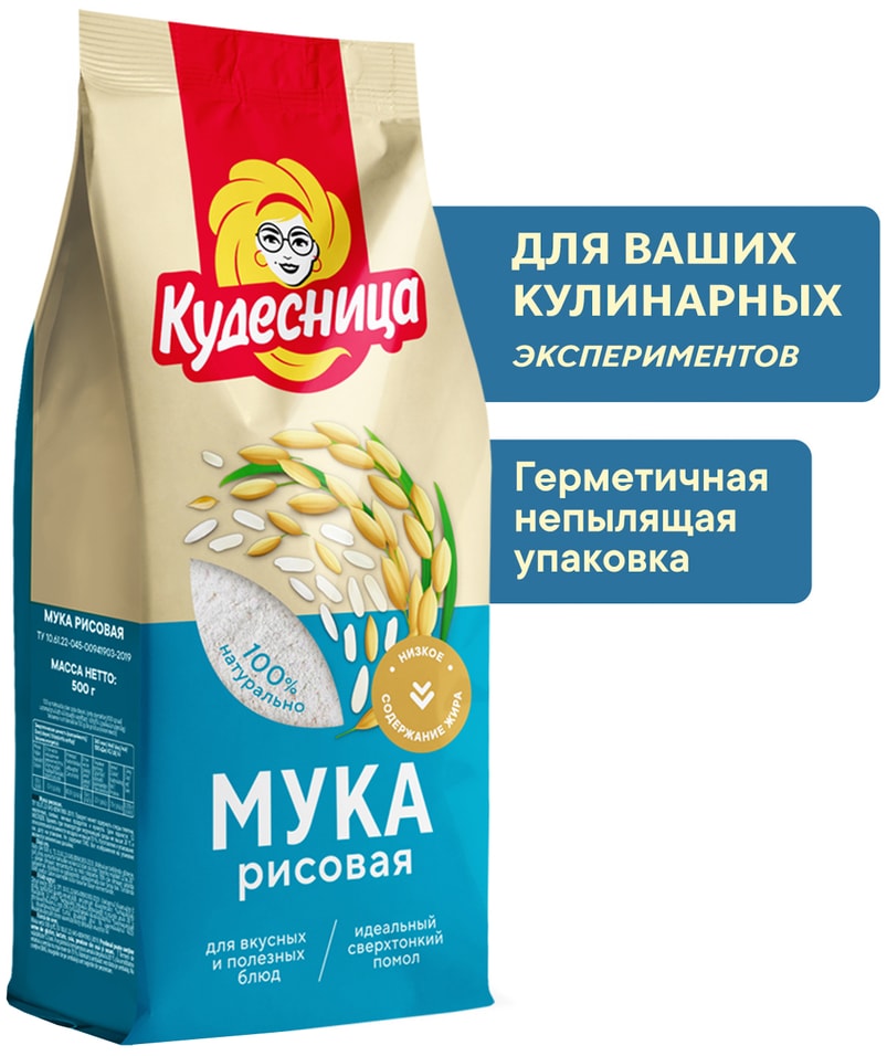 Мука Кудесница рисовая 500г - Vprok.ru Перекрёсток