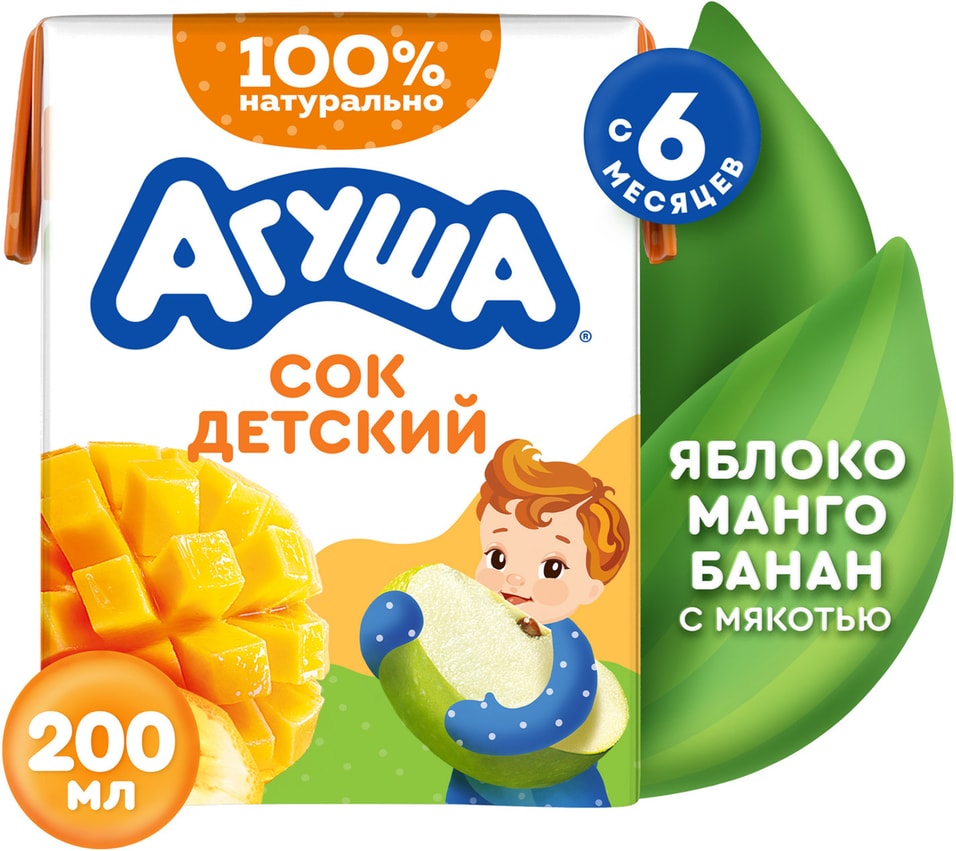 Сок Агуша Яблоко манго и банан с мякотью 200мл