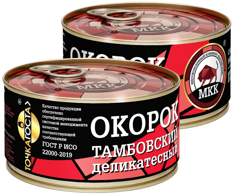 Окорок МКК Тамбовский деликатесный 325гс доставкой!
