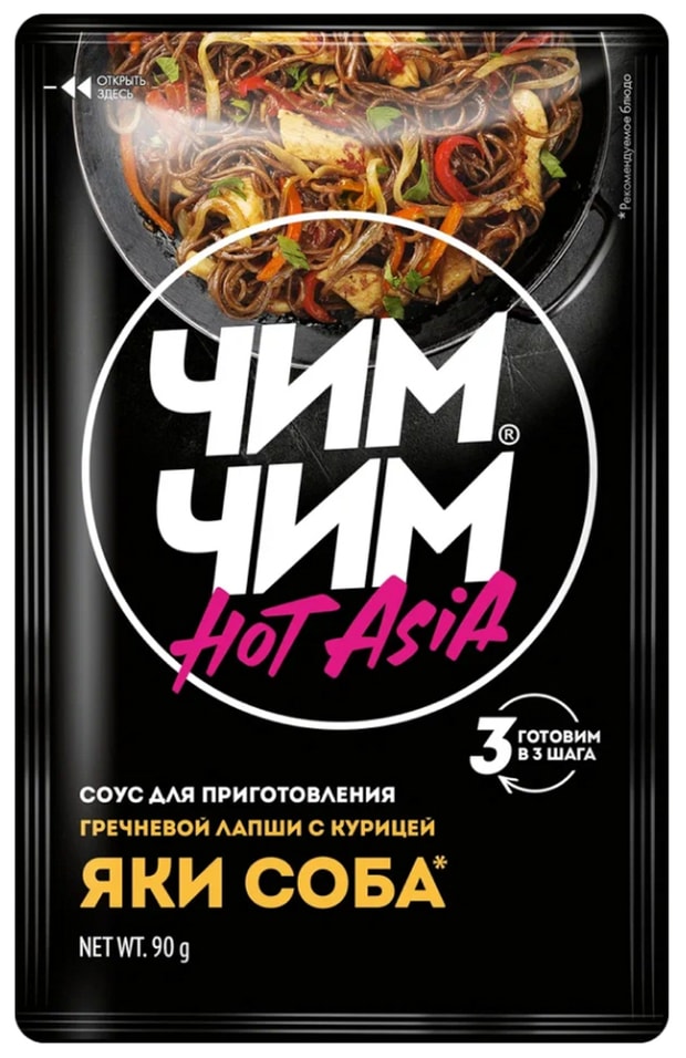 Соус Чим Чим для приготовления яки соба 90гс доставкой!