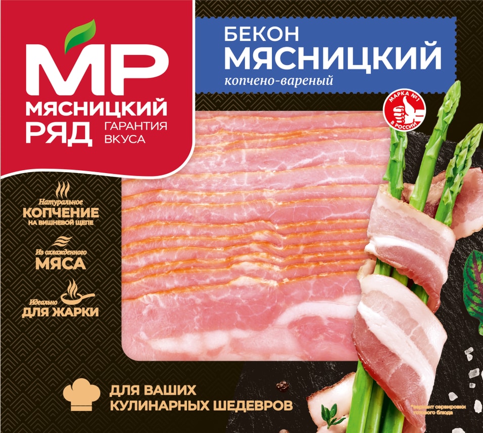Бекон Мясницкий ряд варено-копченый нарезка 300г