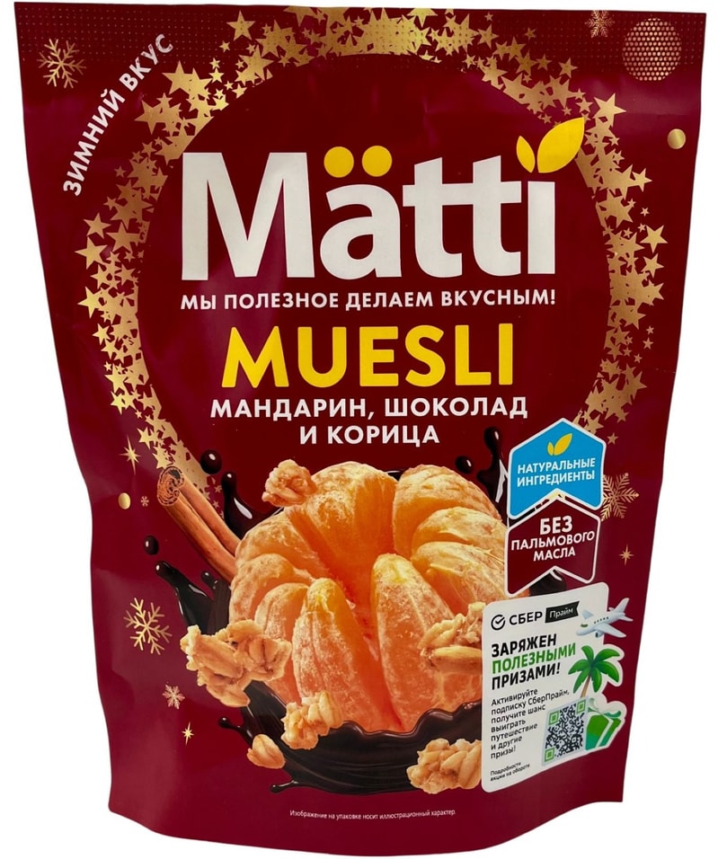 Мюсли Matti мандарин шоколад корица 250гс доставкой 200₽