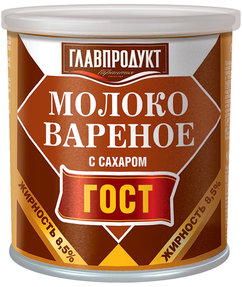 Молоко сгущенное Главпродукт вареное 8.5% 380г от Vprok.ru