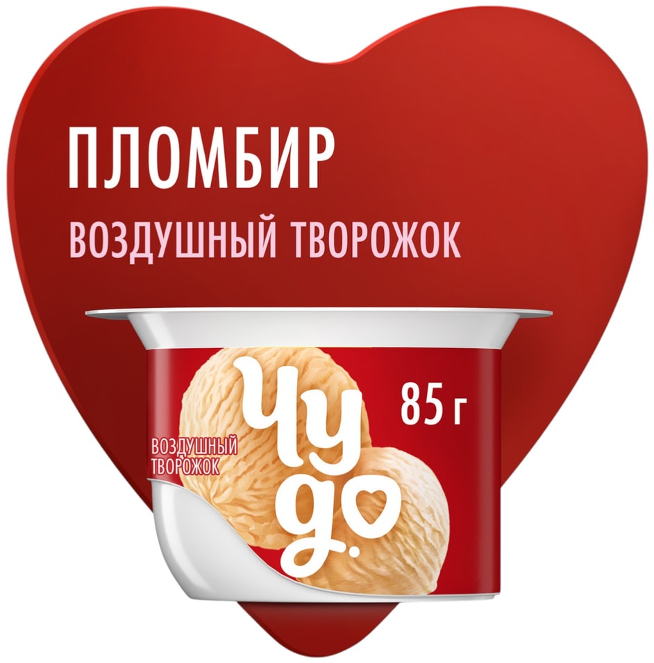 Творог взбитый Чудо Пломбир 58 85г Доставим до двери 50₽