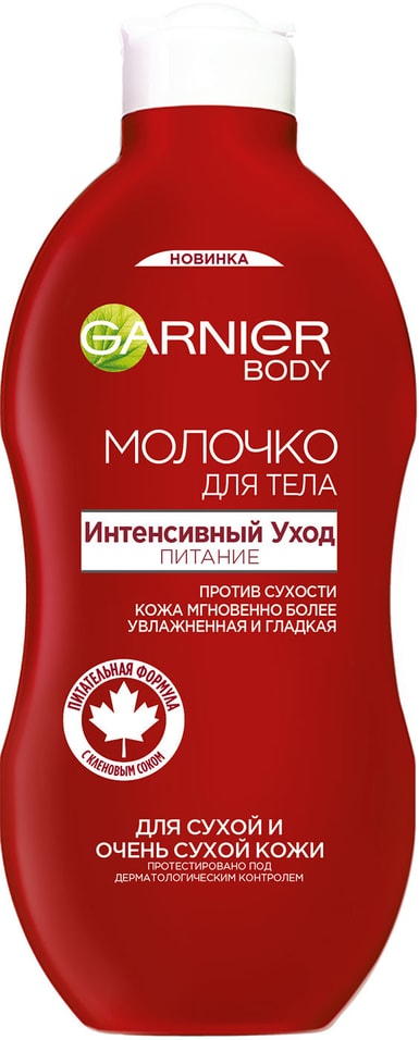 Молочко для тела Garnier Body Интенсивный уход 400мл