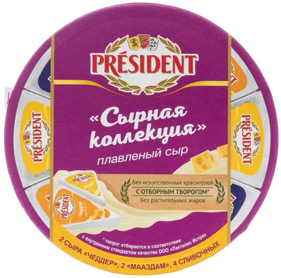 Сыр плавленый President Сырная коллекция 45% 140г