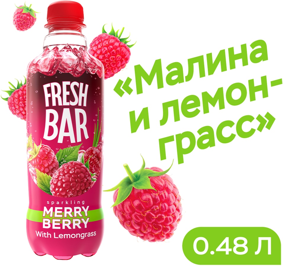 Напиток Fresh Bar Merry Berry 480мл. Доставим до двери!