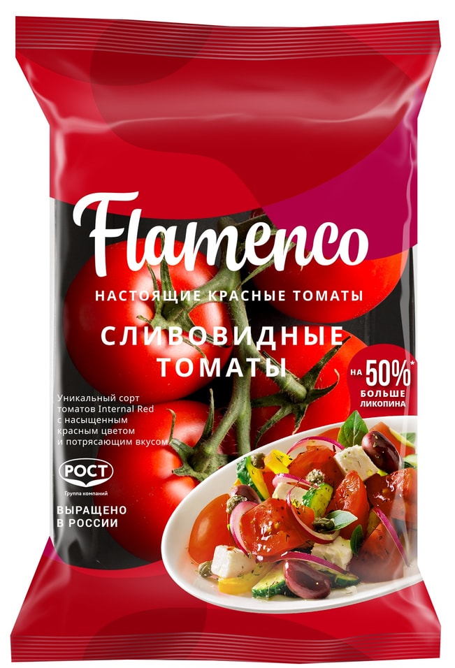 Помидоры Фламенко сливовидные 450г упаковкас доставкой!