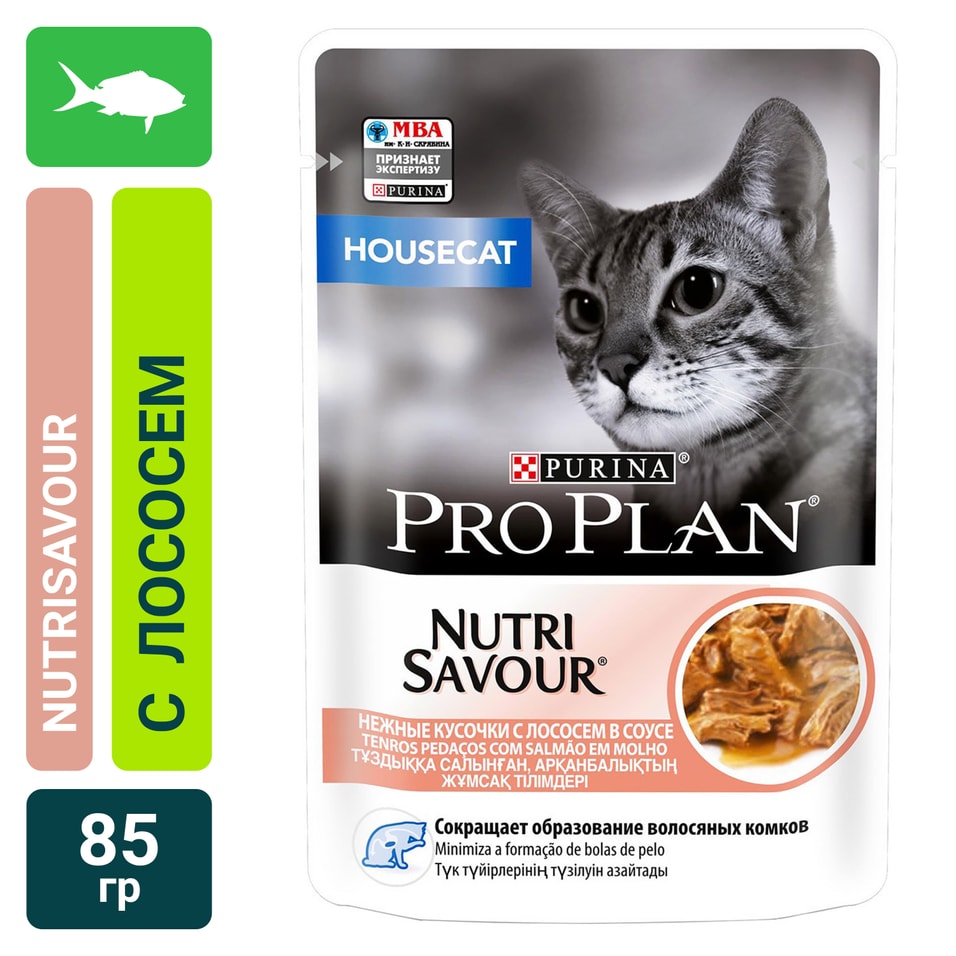 Влажный корм для кошек Pro Plan Nutri Savour Housecat кусочки в соусе с лососем 85г 119₽