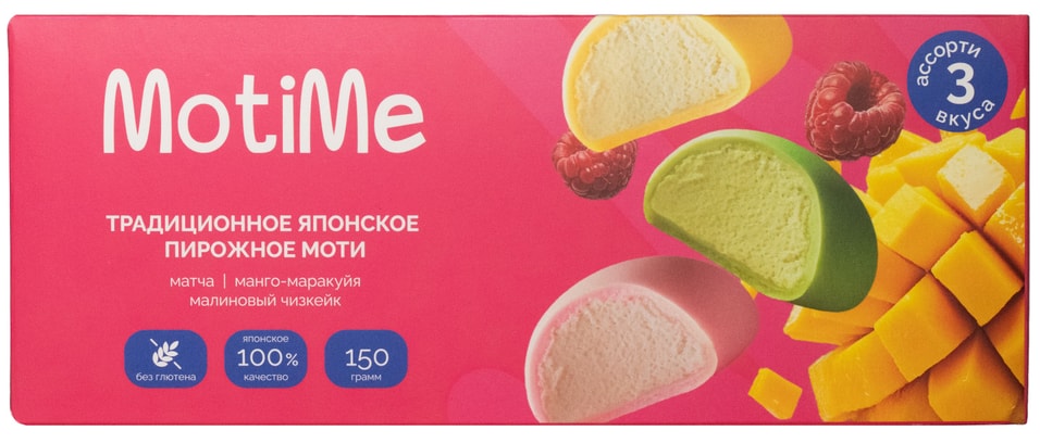 Пирожное MotiMe дайфукумоти Ассорти 3штс доставкой!