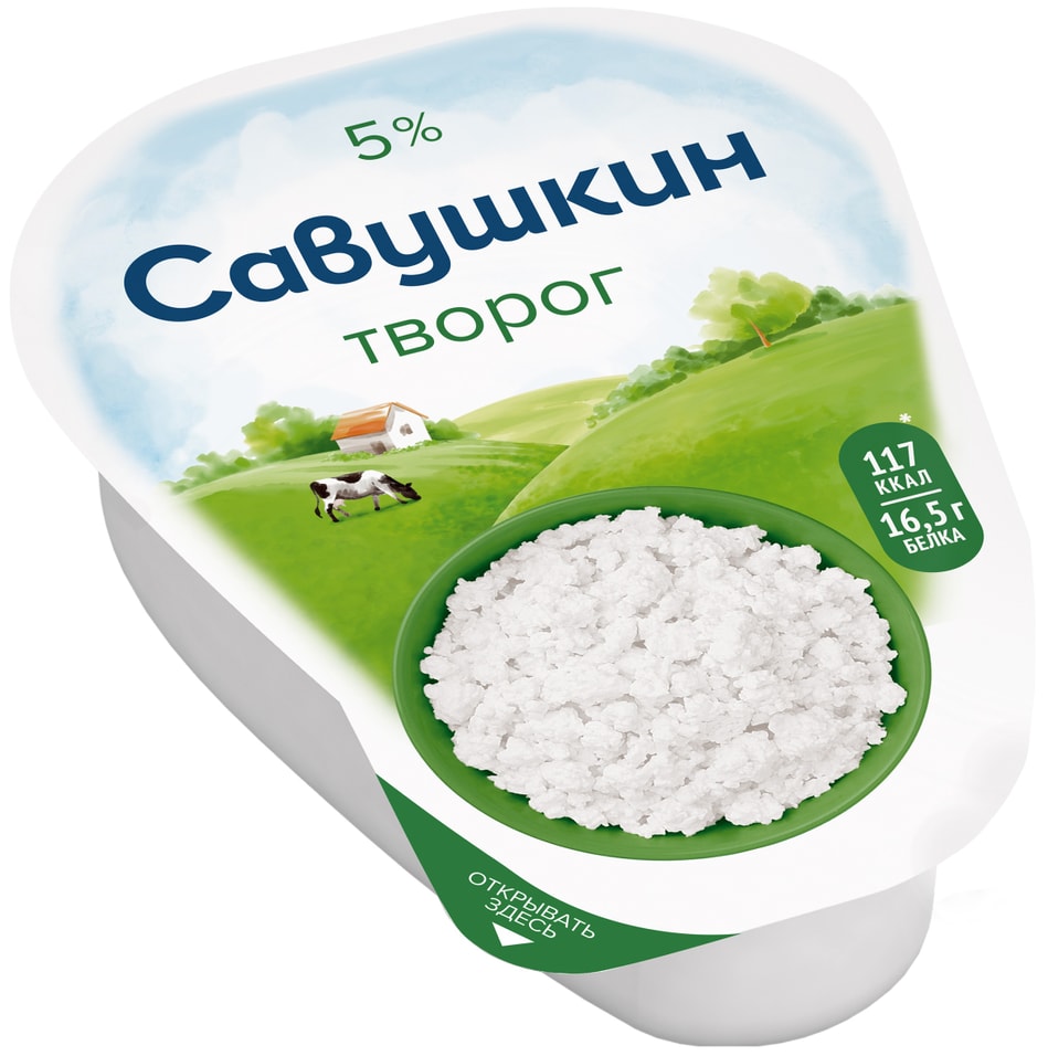 Творог Савушкин Классический 5% 180г. Доставим до двери!