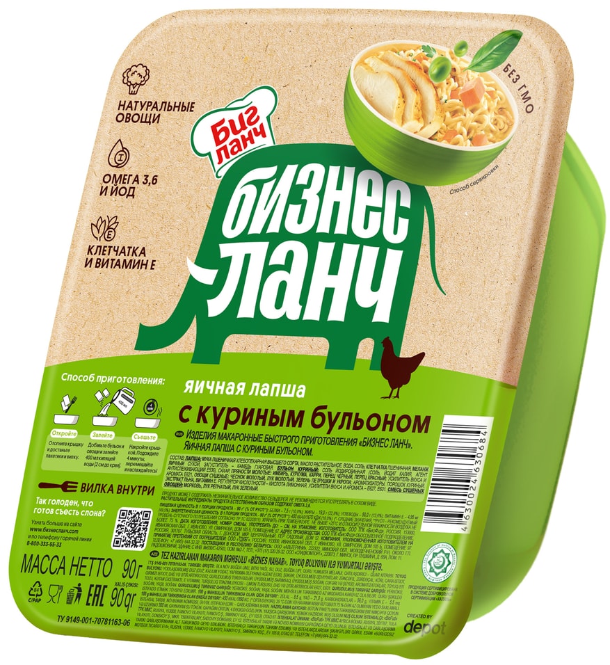 Лапша Биг Ланч яичная Бизнес Ланч с куриным бульоном 90г