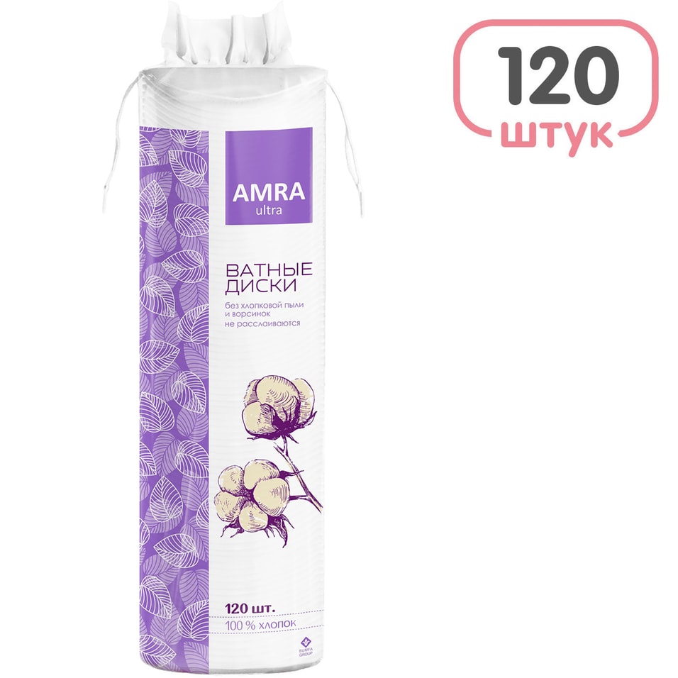 Ватные диски Amra Ultra 120шт