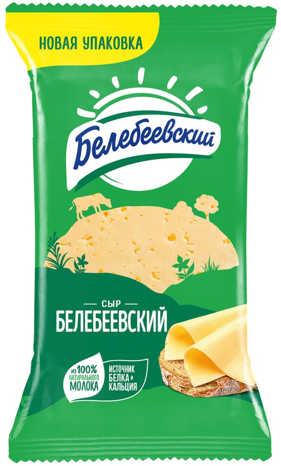 Сыр Белебеевский 45% 190г