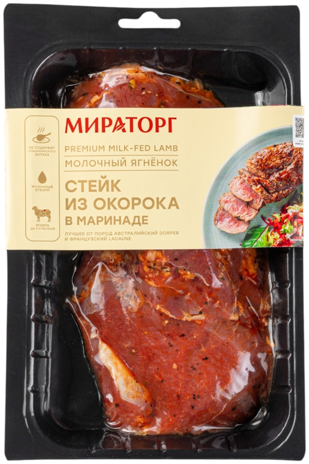 Стейк Мираторг из окорока ягнятины Молочный ягненок в маринаде 380г