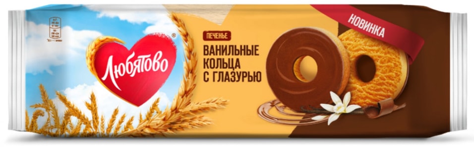 Печенье Любятово Ванильные кольца с глазурью 190г