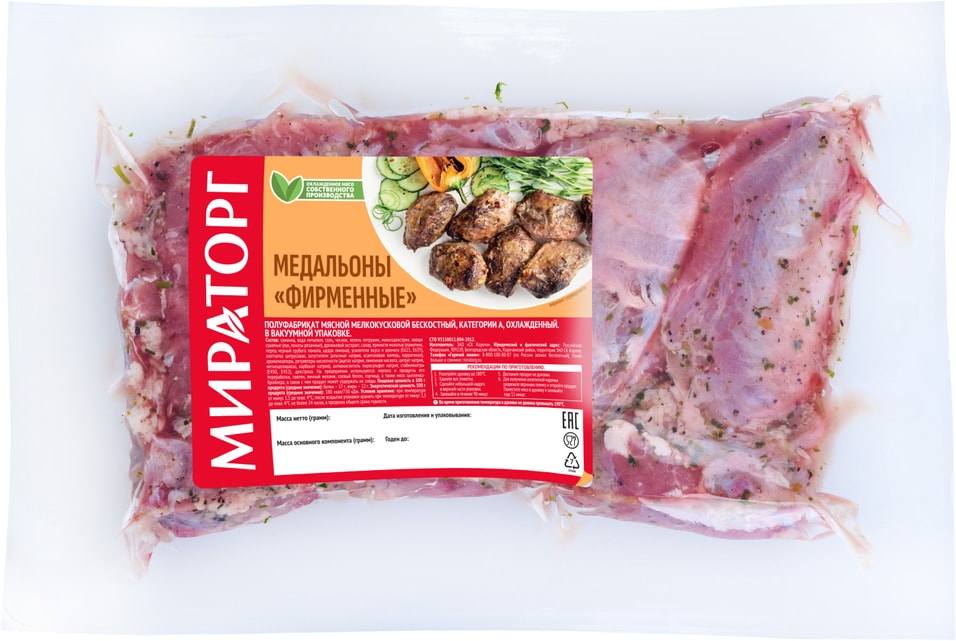 Медальоны Мираторг в Кавказском маринаде свиные 1кг
