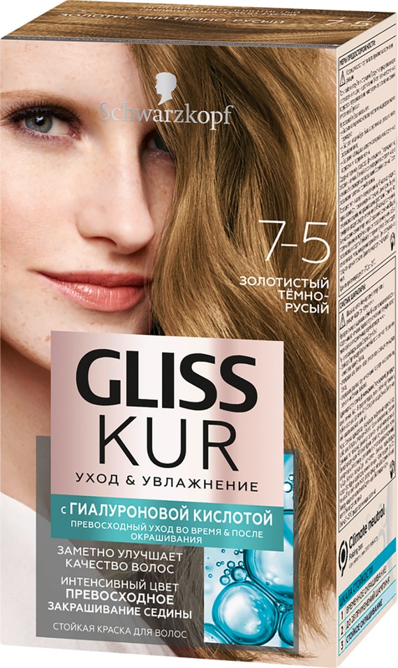 Краска для волос Gliss Kur Уход &Увлажнение 7-5 Золотистый тёмно-русый от Vprok.ru