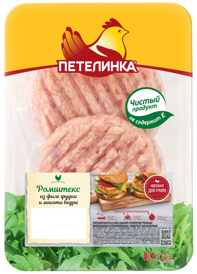 Ромштекс Петелинка из филе бедра и грудки 250г