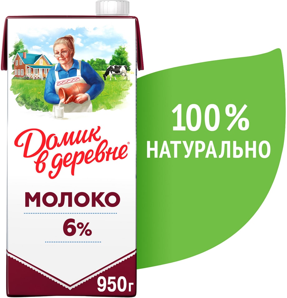 Молоко Домик в деревне ультрапастеризованное 6% 928мл