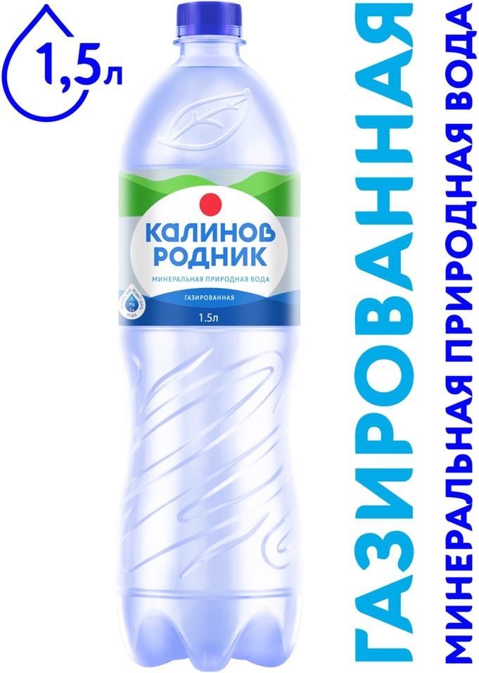 Вода Калинов Родник минеральная газированная 1.5л
