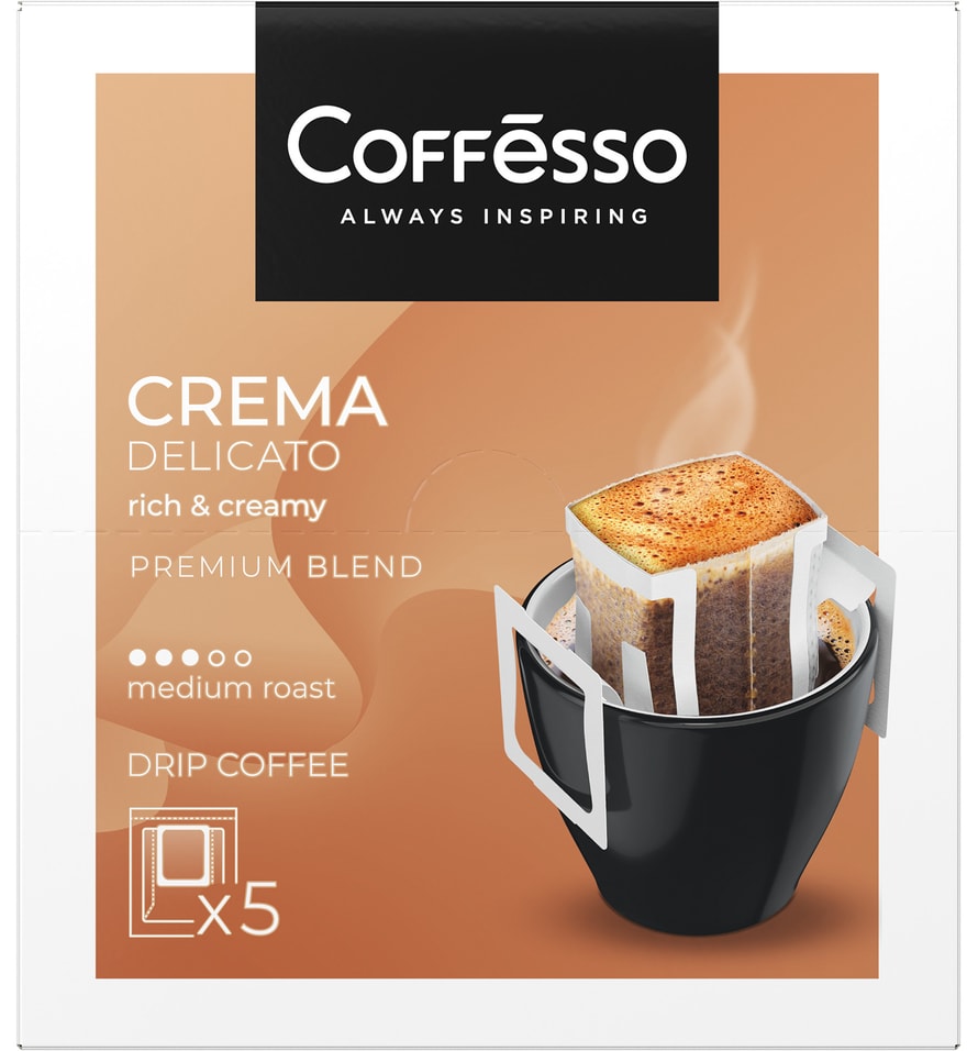 Кофе молотый Coffesso в дрип-пакетах Crema Delicato 5шт9г 292₽