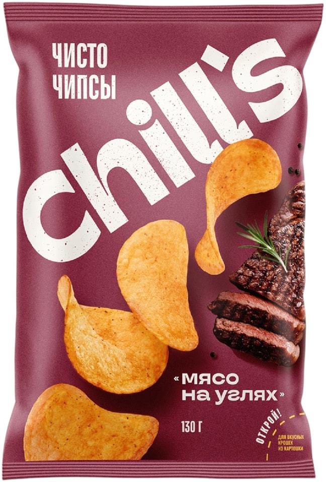 Чипсы Chill’s Мясо на углях 130г - Vprok.ru Перекрёсток