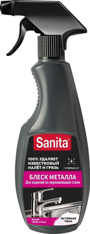 Чистящее средство Sanita Блеск металла 500г 254₽
