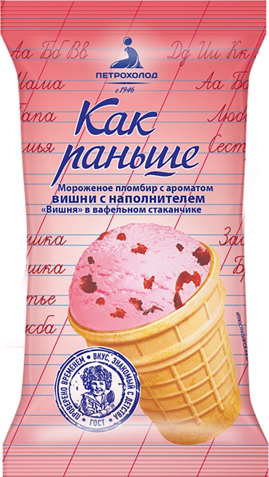 Отзывы о Мороженом Петрохолод Как раньше пломбир со вкусом вишни 90г