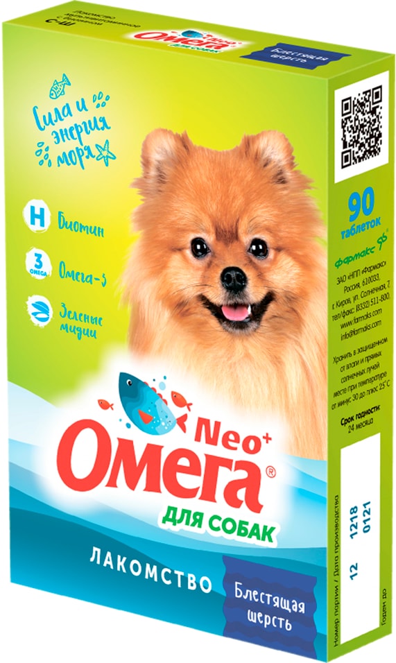Витамины для собак Фармакс Омега Neo+ Блестящая шерсть Биотин 90 таб