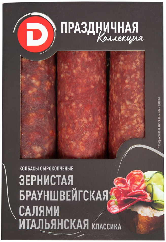 Колбаса Дымов Праздничная коллекция Брауншвейгская Зернистая Салями Итальянская классика полусухие 900г