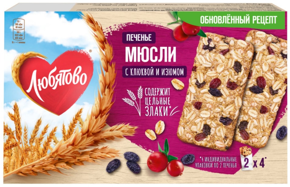Печенье Любятово Мюсли с клюквой и изюмом 120г