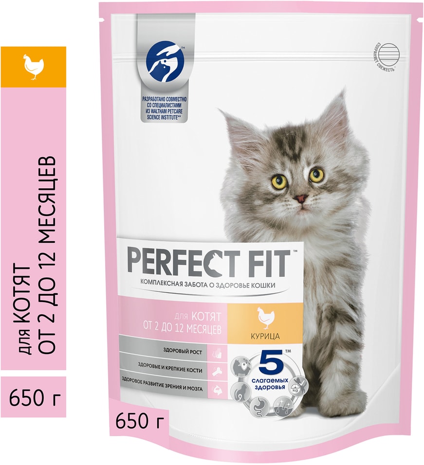 Сухой корм для котят Perfect Fit полнорационный от 2 до 12 месяцев с курицей 650г