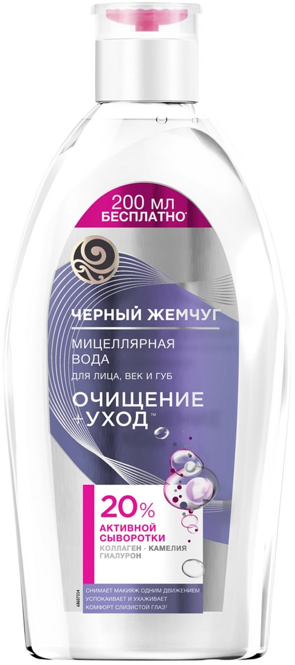Мицеллярная вода Черный жемчуг Очищение+Уход 750мл от Vprok.ru